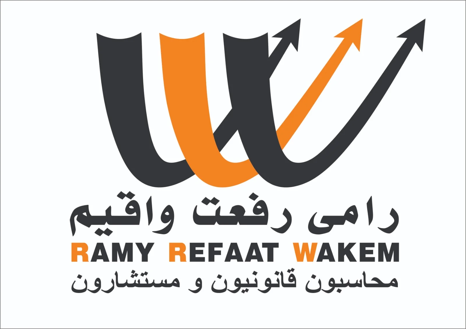 مكتب رامى رفعت واقيم - محاسبون قانونيون ومستشارون